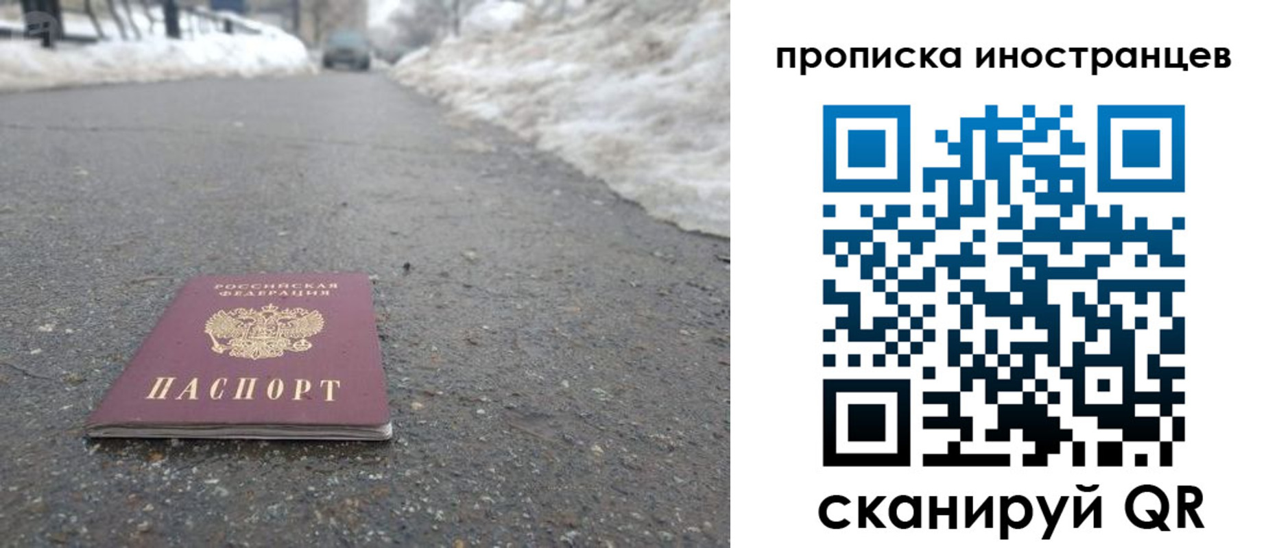 прописка ребенка в Покрове