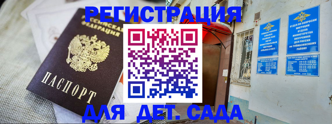 прописка для кредита в Покрове