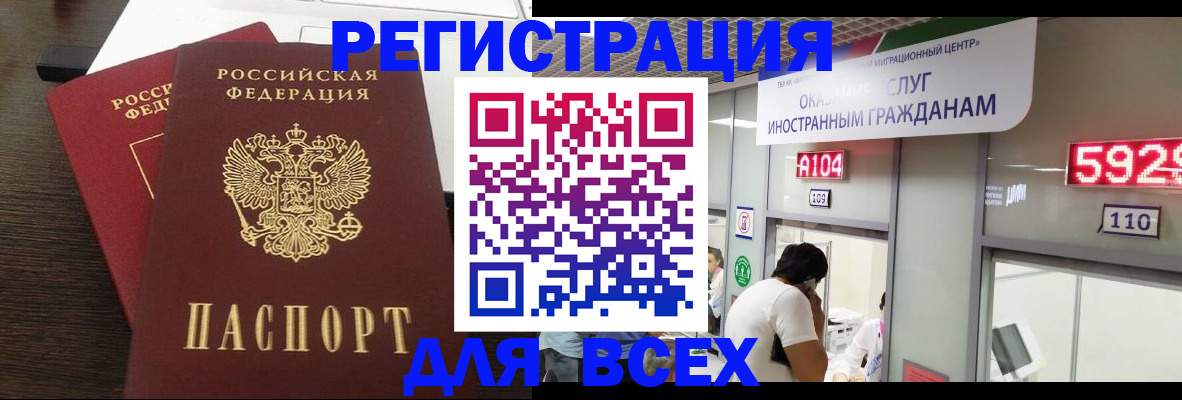 прописка от собственника в Покрове