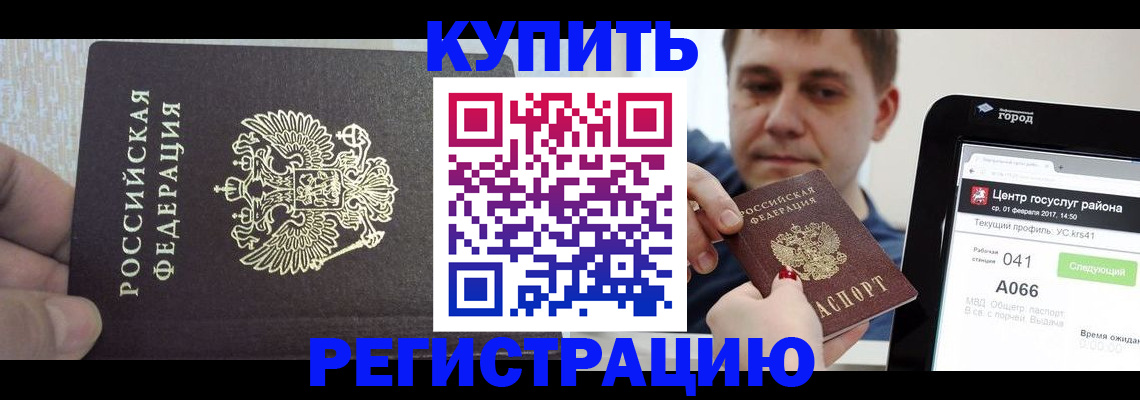 прописка иностранных граждан в Покрове