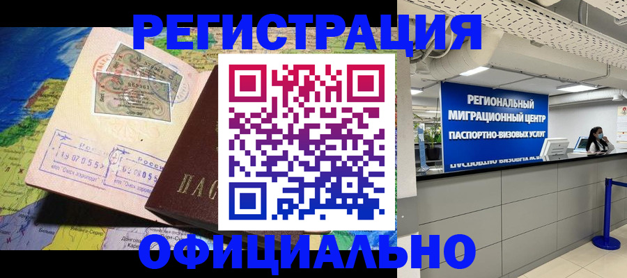 прописка в квартире в Покрове